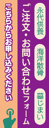 お問い合わせフォーム